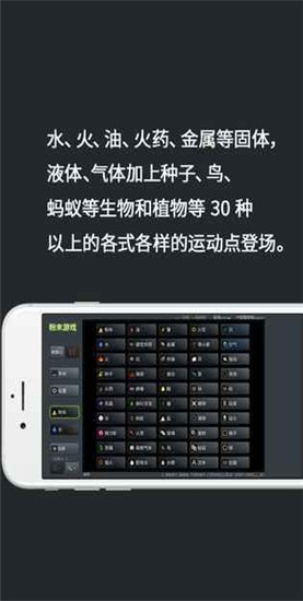 粉末游戏解锁版无限点