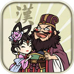 汉末霸业最新汉化破解版 vv1.0.0.2691