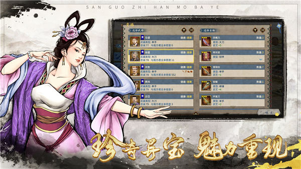 汉末霸业最新汉化破解版