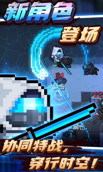 元气骑士破解版4.1.6