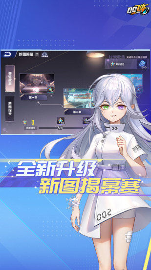 QQ飞车变态版