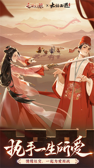 长安幻想手游官方正版