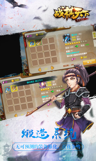 战棋天下破解版无限玉