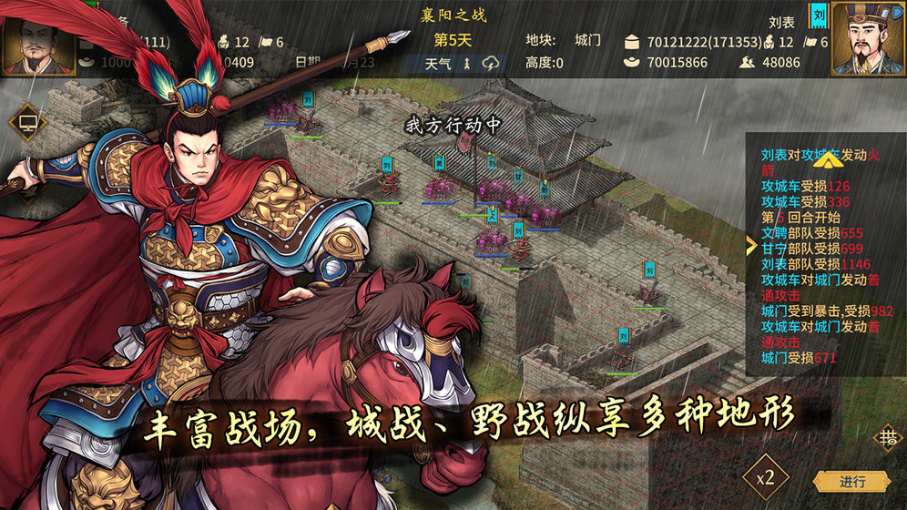 汉末霸业正版