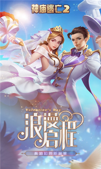 神庙逃亡2无限金币无限钻石