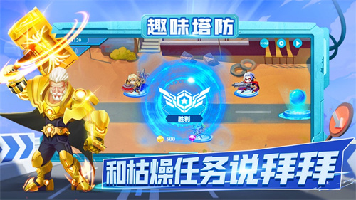 塔防复仇者解锁版礼包版