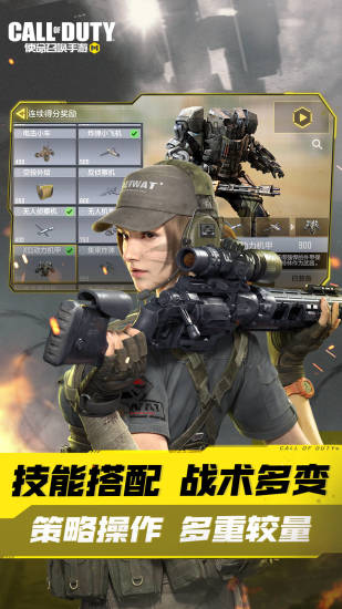 使命召唤手游内购优享版