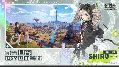 幻塔破解版内购版