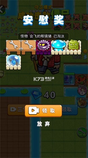 别惹农夫解锁版