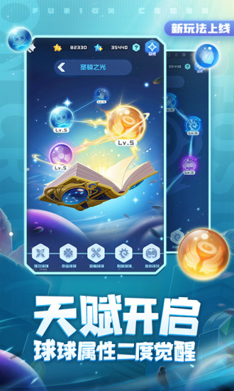 球球英雄游戏破解版