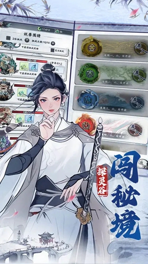 梦回白玉京安卓版最新下载