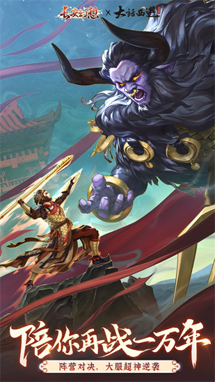 长安幻想手游官方正版