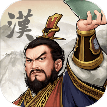 汉末霸业正版  v1.0.0.2335