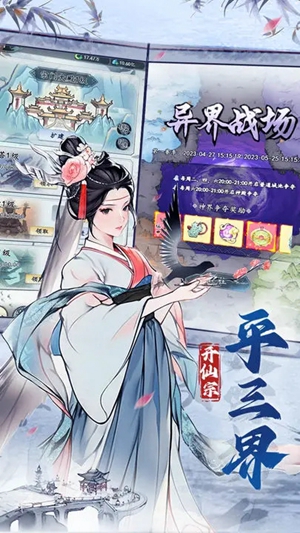 梦回白玉京安卓版最新下载