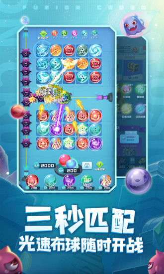 球球英雄游戏破解版