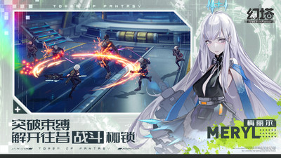 幻塔破解版内购版