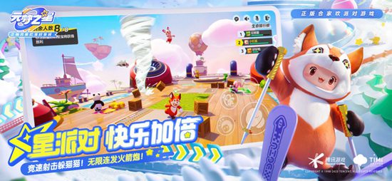 元梦之星官方下载免费