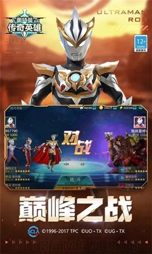 奥特曼传奇英雄解锁版2022