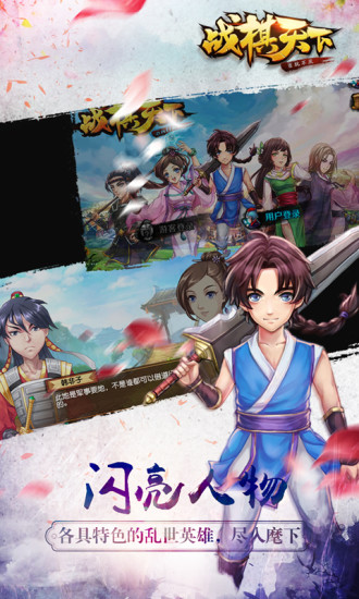战棋天下破解版无限玉