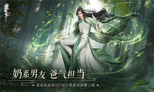 逆水寒手游官方免费版