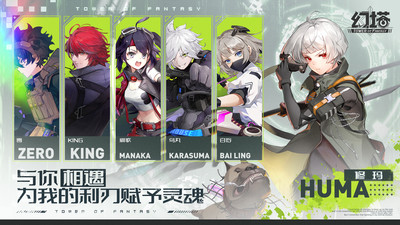 幻塔破解版内购版