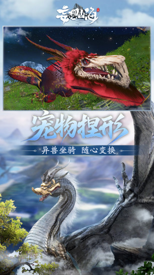 妄想山海2022最新版本下载