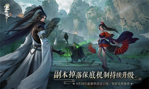 逆水寒手游官方免费版