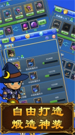 武器锻造小镇解锁版ios