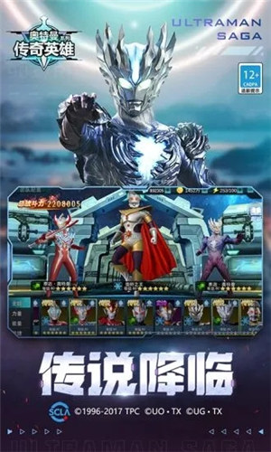 奥特曼传奇英雄解锁版2022