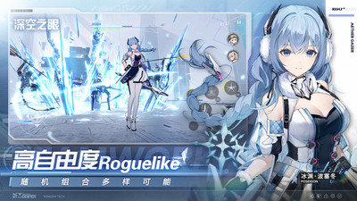深空之眼游戏下载