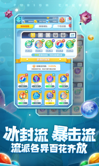球球英雄游戏破解版
