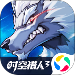 时空猎人3官方正版 v1.27.37