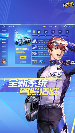 QQ飞车变态版