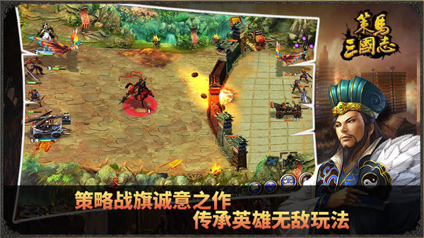 策马三国志内购版下载