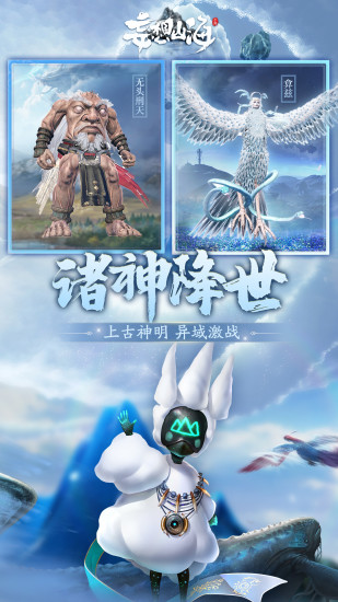 妄想山海2022最新版本下载