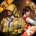 和平精英国际服下载安卓版 V1.19.3