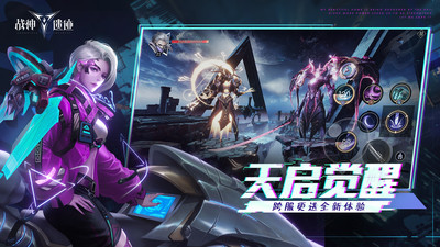 战神遗迹手游下载