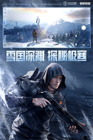 黎明觉醒生机官方下载