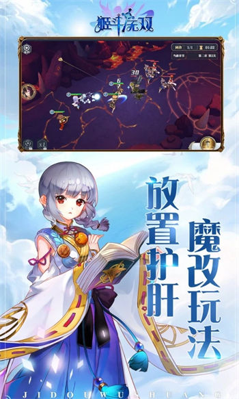姬斗无双ios版