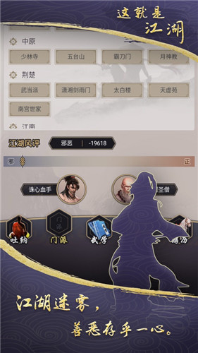 这就是江湖官方最新版