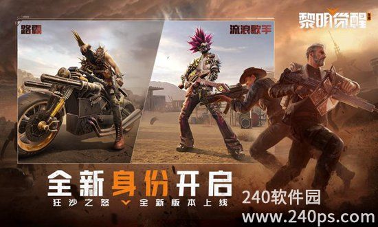 黎明觉醒生机安卓版免费下载