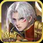 魔域口袋版手游下载最新版 v10.2.5