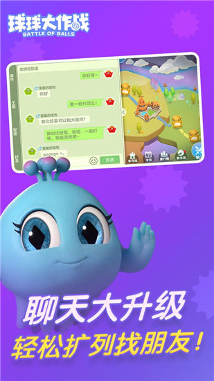 球球大作战破解版无限金蘑菇棒棒糖