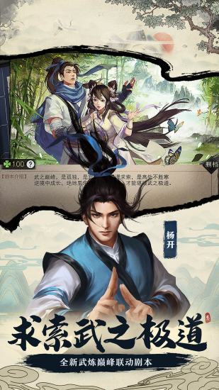 我的侠客ios下载