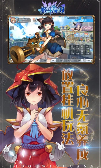 姬斗无双ios版