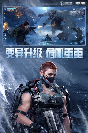 黎明觉醒生机官方下载