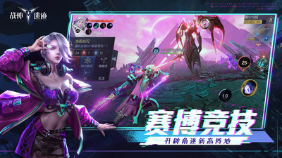 战神遗迹手游下载