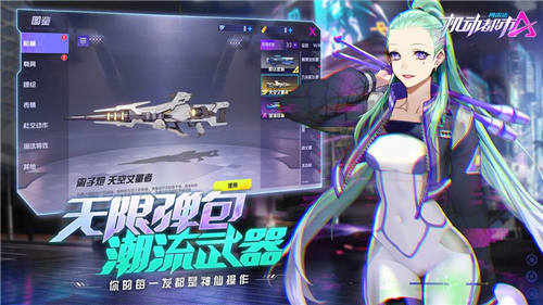 机动都市阿尔法先行服