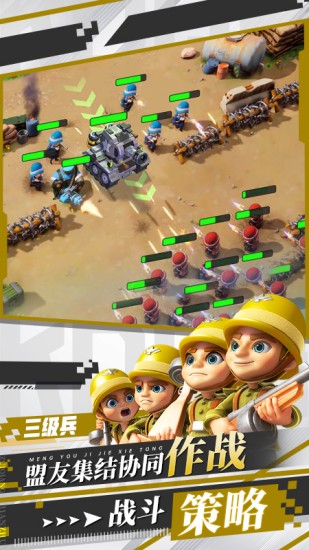 口袋奇兵下载安装官方最新安卓版