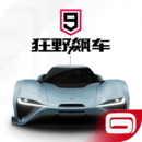 狂野飙车9最新解锁版安卓解锁版 V7.6.3
